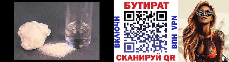 БУТИРАТ жидкий экстази  Сочи 