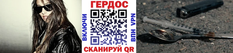 Героин герыч  Сочи 