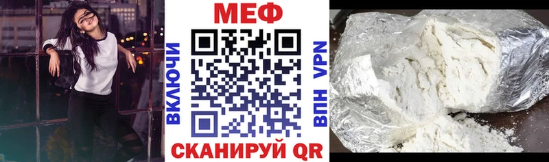 МЕФ mephedrone  как найти закладки  Сочи 
